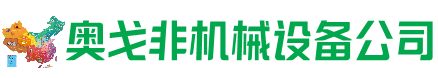 原州区回收加工中心:立式,卧式,龙门加工中心,加工设备,旧数控机床_奥戈非机械设备公司